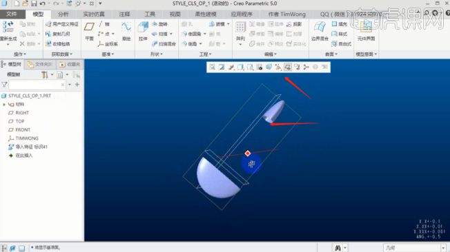 creo6.0破解安装